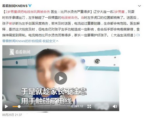 暑假降臨，怎么防備觸電
