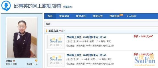 新房幫達(dá)人經(jīng)驗(yàn)分享 對(duì)話海上羅蘭置業(yè)顧問邱慧英——洞悉市場(chǎng)，專業(yè)服務(wù)，為您安家護(hù)航
