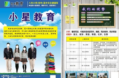 讓孩子的未來(lái)更出色 專業(yè)教育補(bǔ)習(xí)，一站式教育咨詢