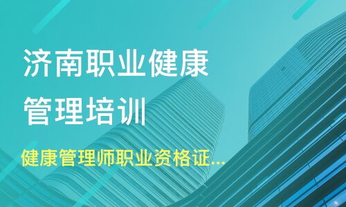濟南內在探索教育咨詢深度解析 專注潛能開發，助力個人成長